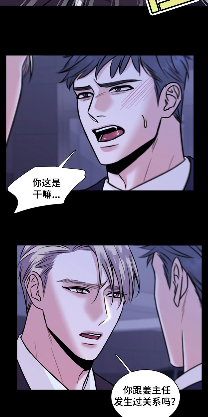 《复仇恋情》第42章说不定可以 第7页