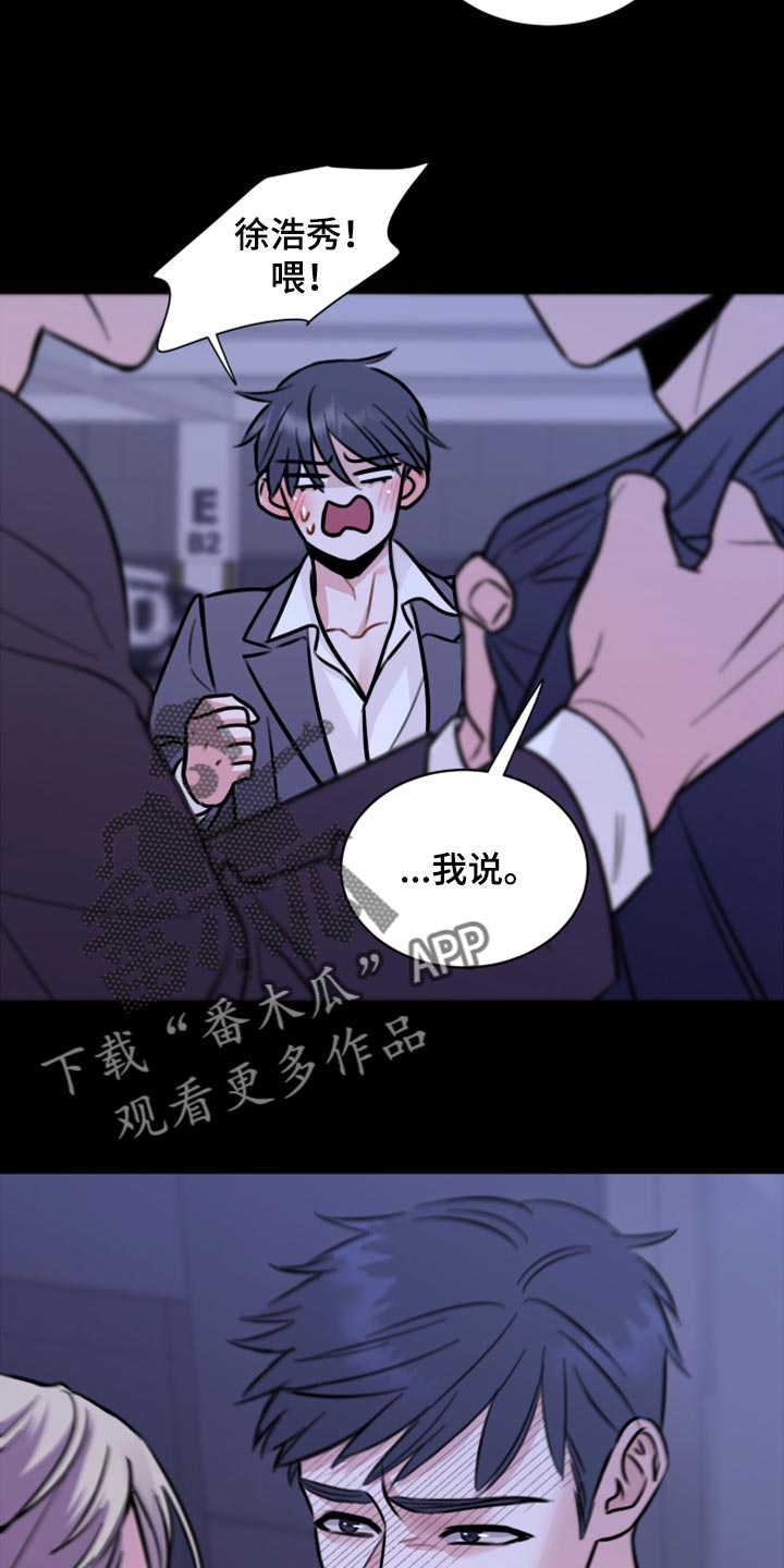 《复仇恋情》第42章说不定可以 第8页