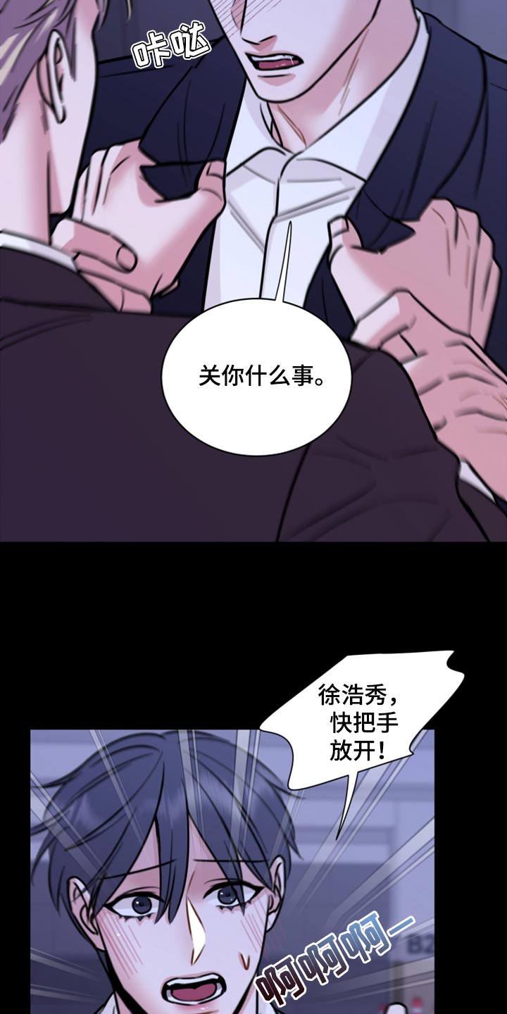 《复仇恋情》第42章说不定可以 第9页
