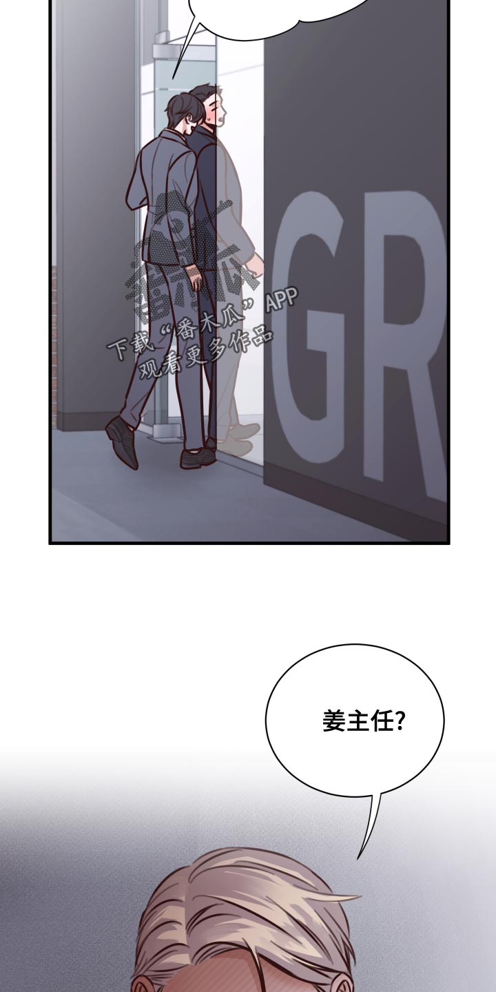 《复仇恋情》第39章好消息 第25页