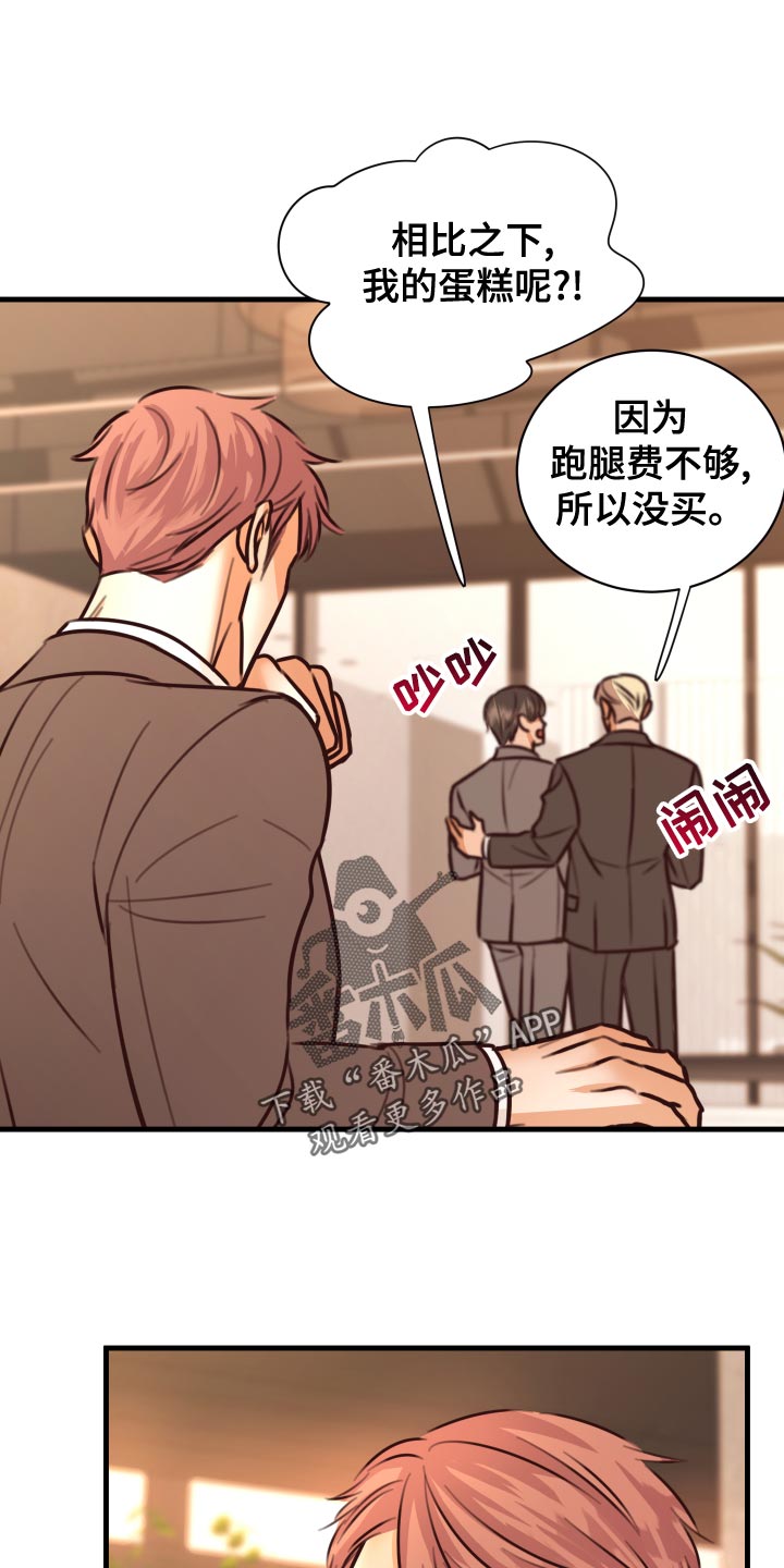 《复仇恋情》第39章好消息 第3页