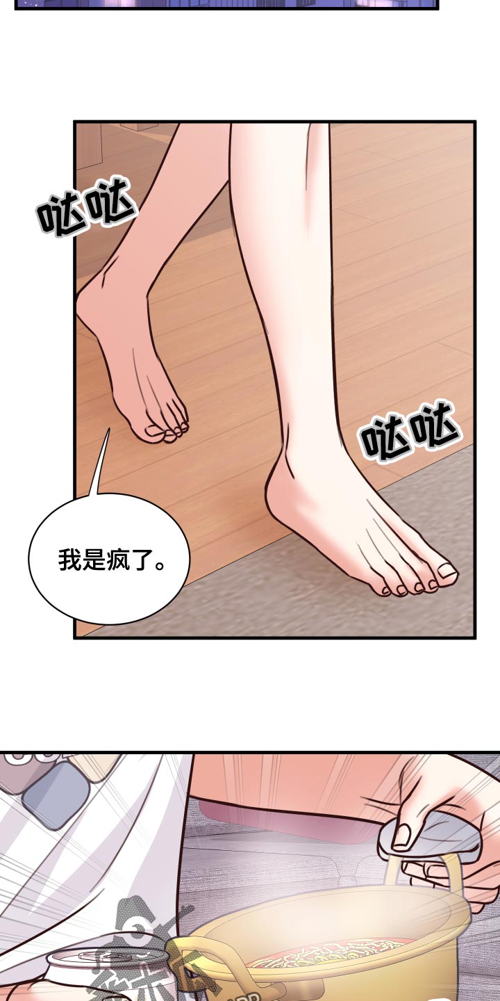 《复仇恋情》第39章好消息 第5页