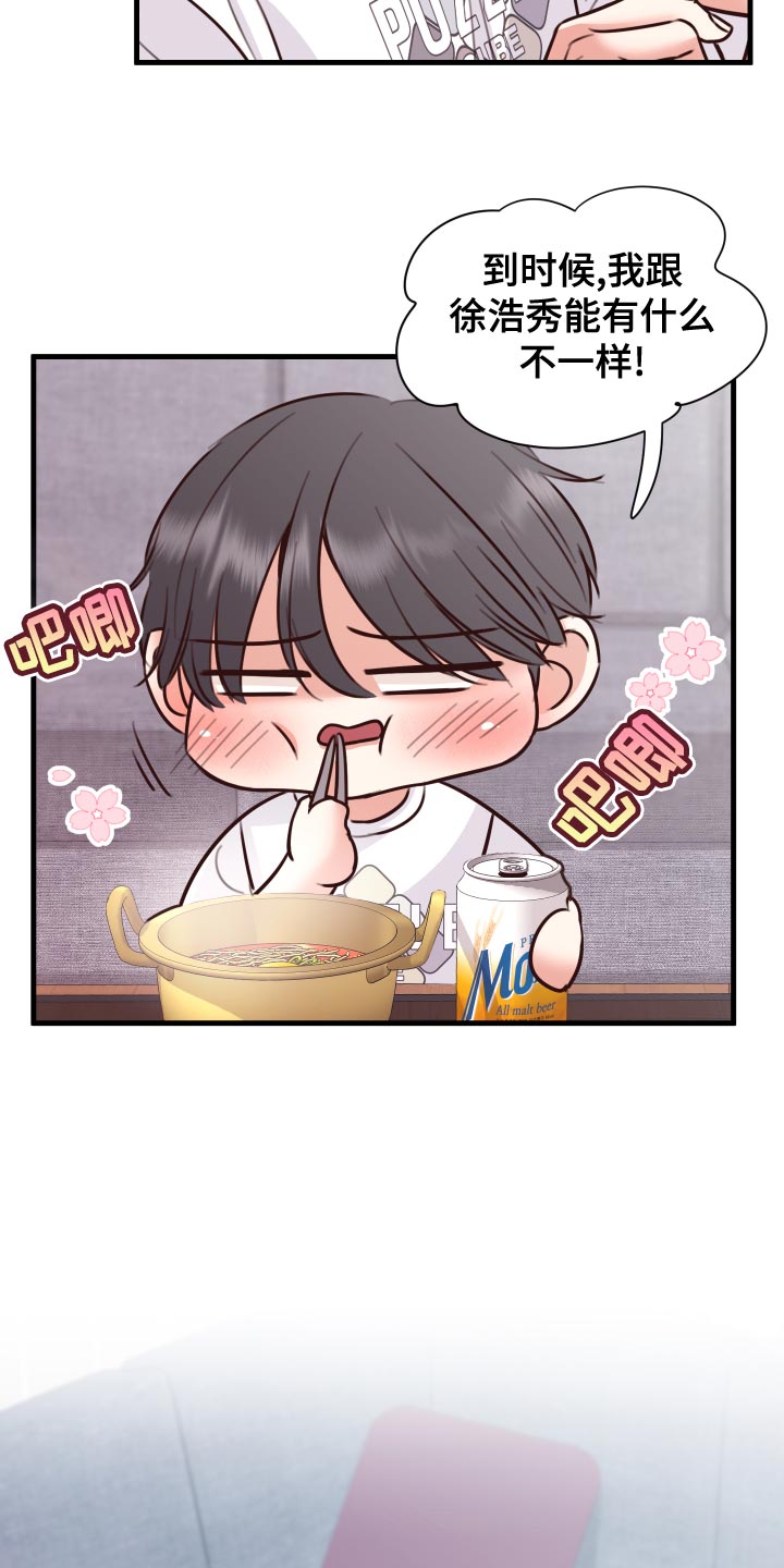 《复仇恋情》第39章好消息 第7页