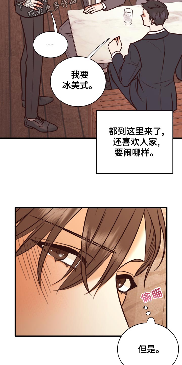 《复仇恋情》第38章人选 第10页