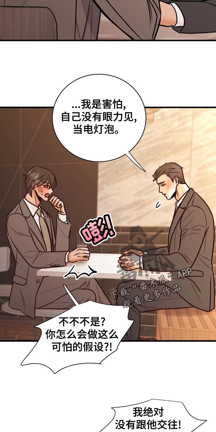 《复仇恋情》第38章人选 第14页