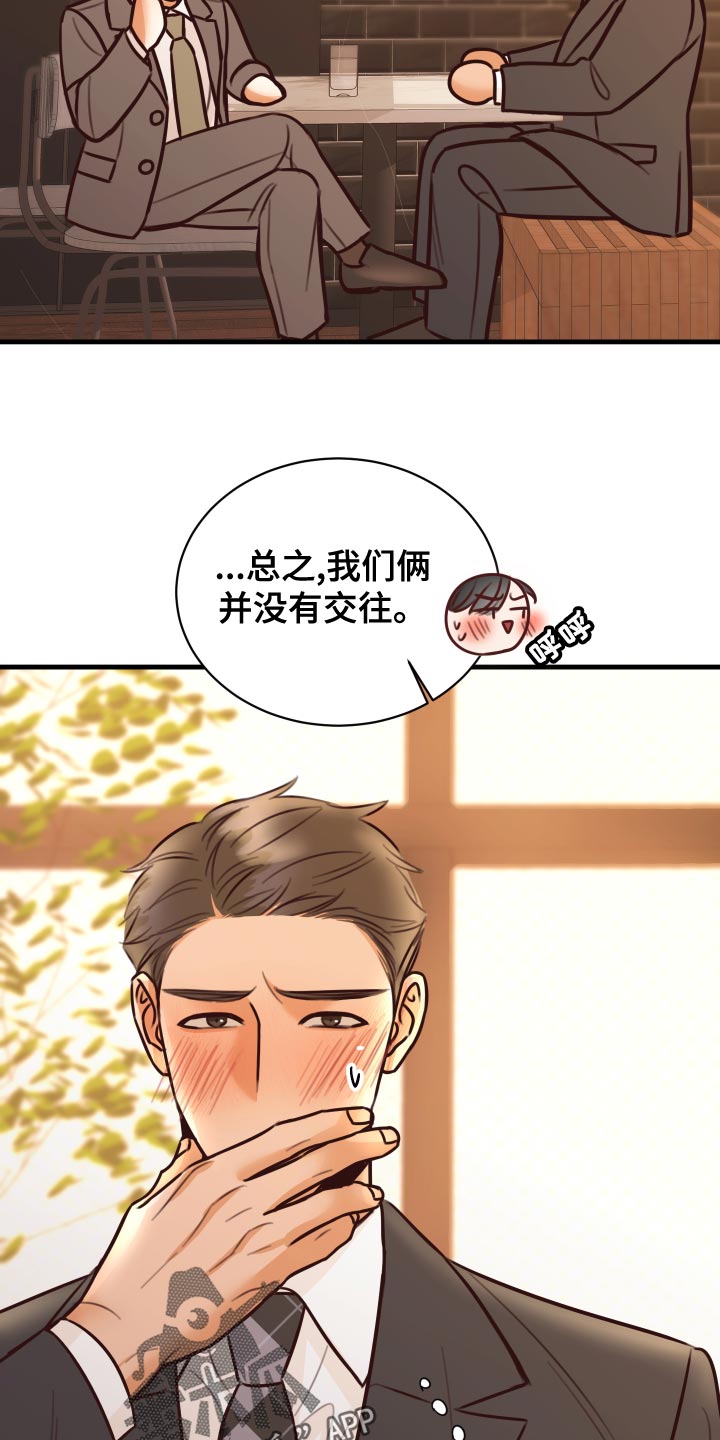 《复仇恋情》第38章人选 第16页