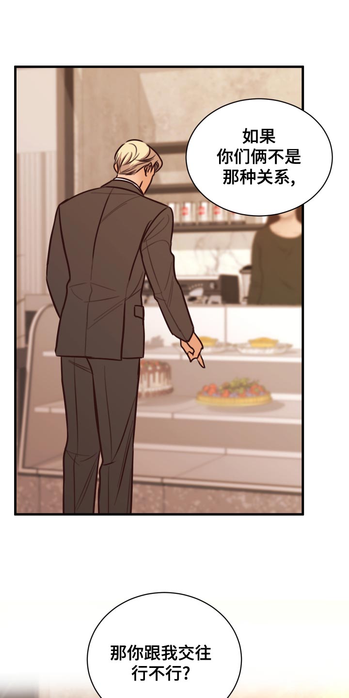 《复仇恋情》第38章人选 第18页
