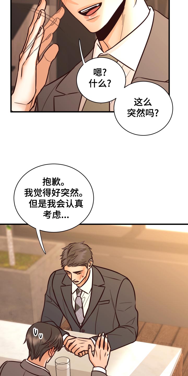 《复仇恋情》第38章人选 第20页