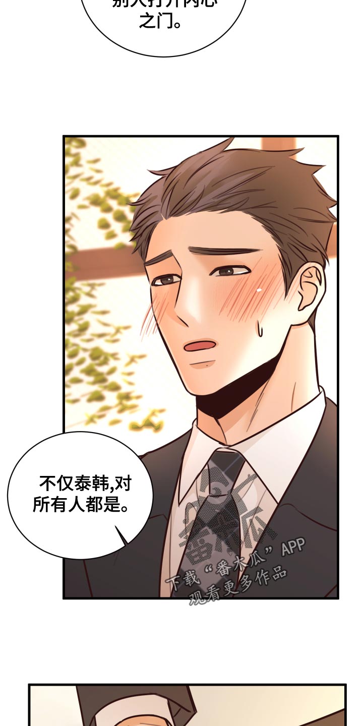 《复仇恋情》第38章人选 第22页