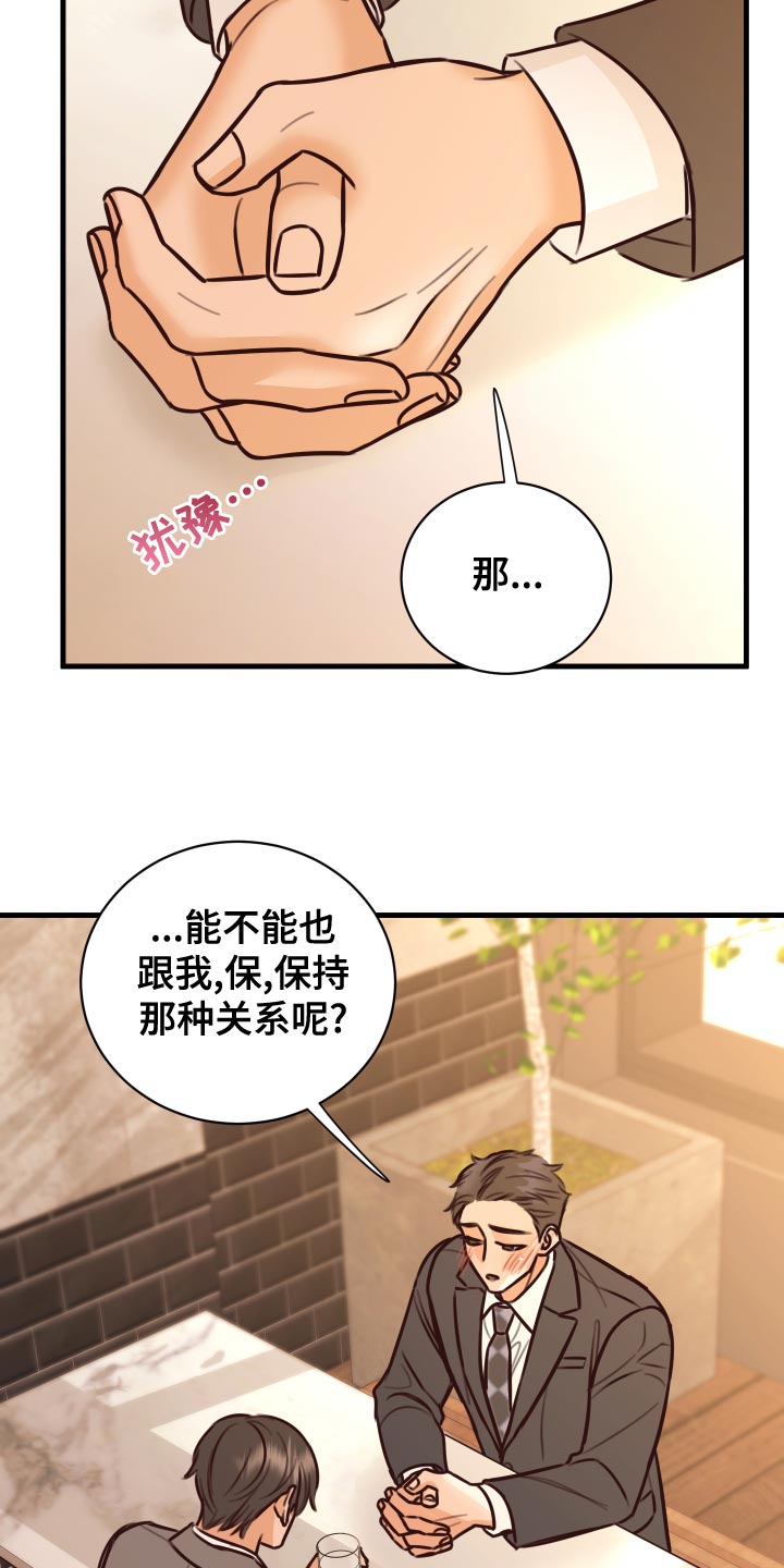 《复仇恋情》第38章人选 第23页