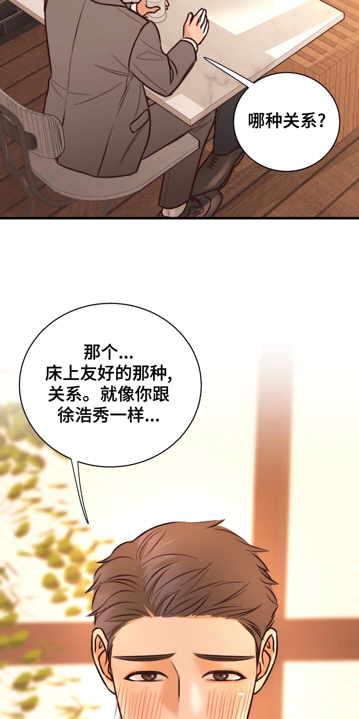 《复仇恋情》第38章人选 第24页