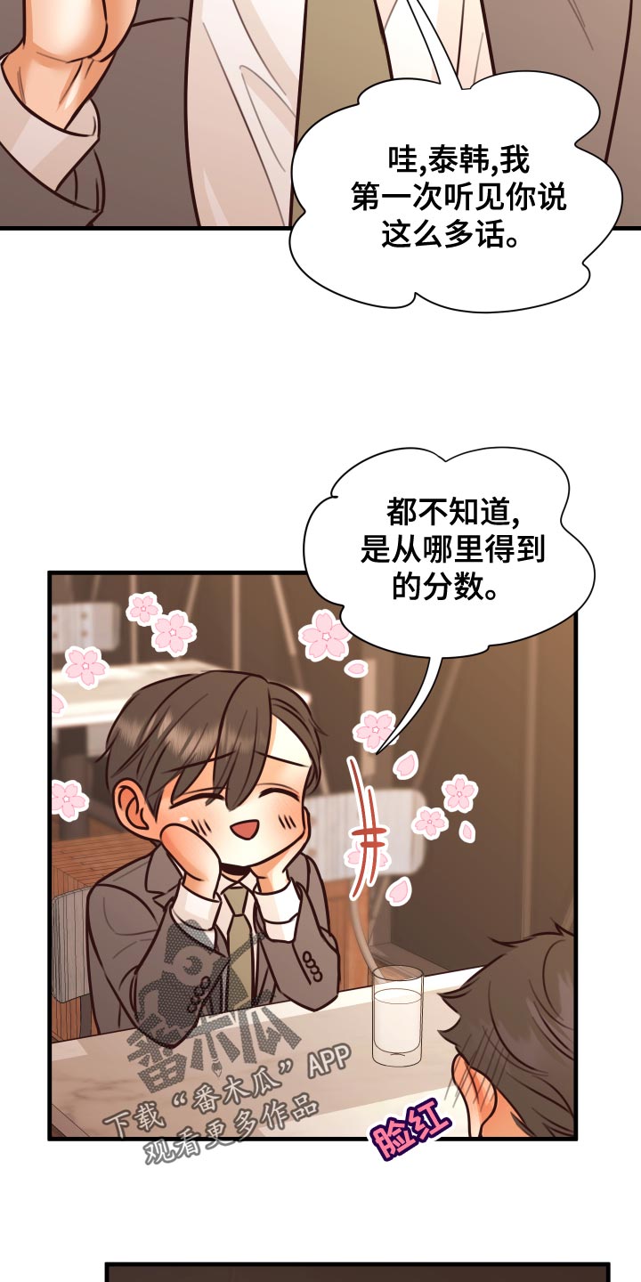 《复仇恋情》第38章人选 第27页