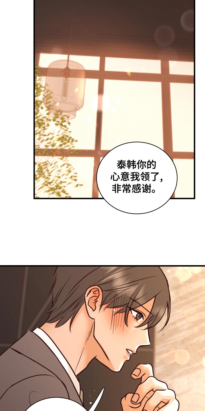 《复仇恋情》第38章人选 第28页