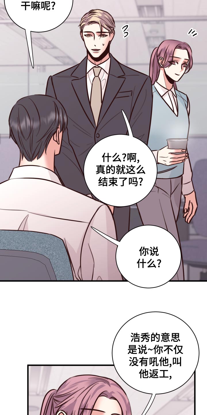 《复仇恋情》第38章人选 第3页
