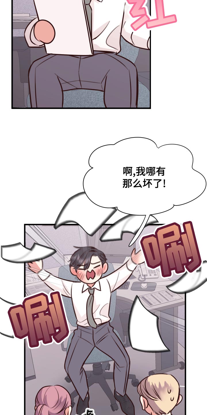 《复仇恋情》第38章人选 第5页