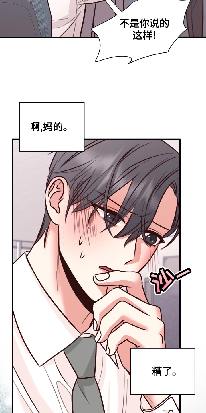 《复仇恋情》第38章人选 第7页