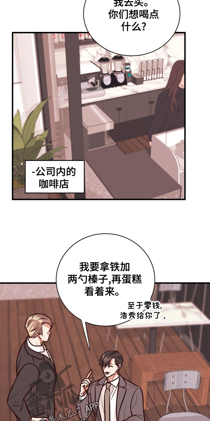 《复仇恋情》第38章人选 第9页