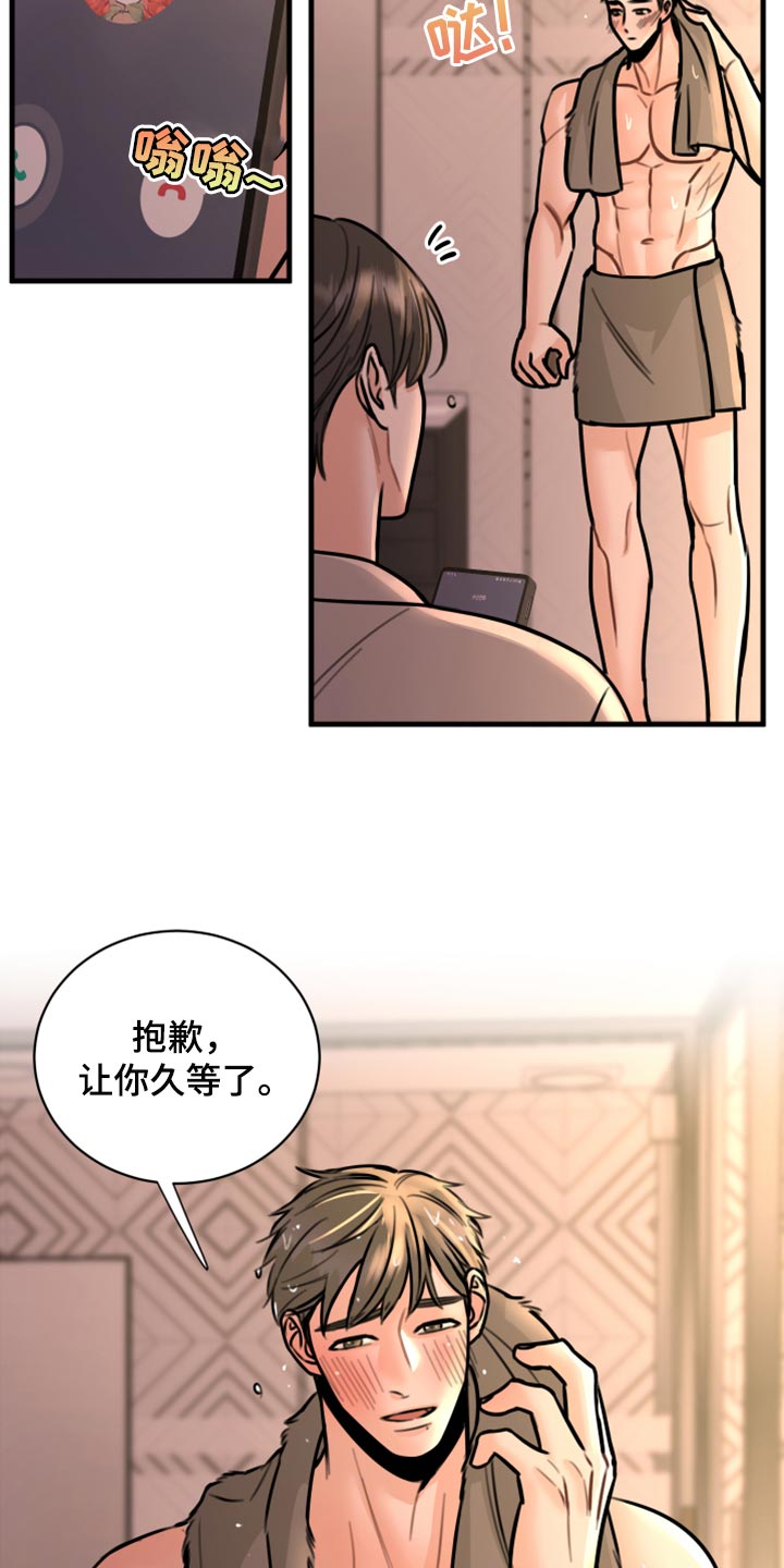 《复仇恋情》第40章不能心软 第11页