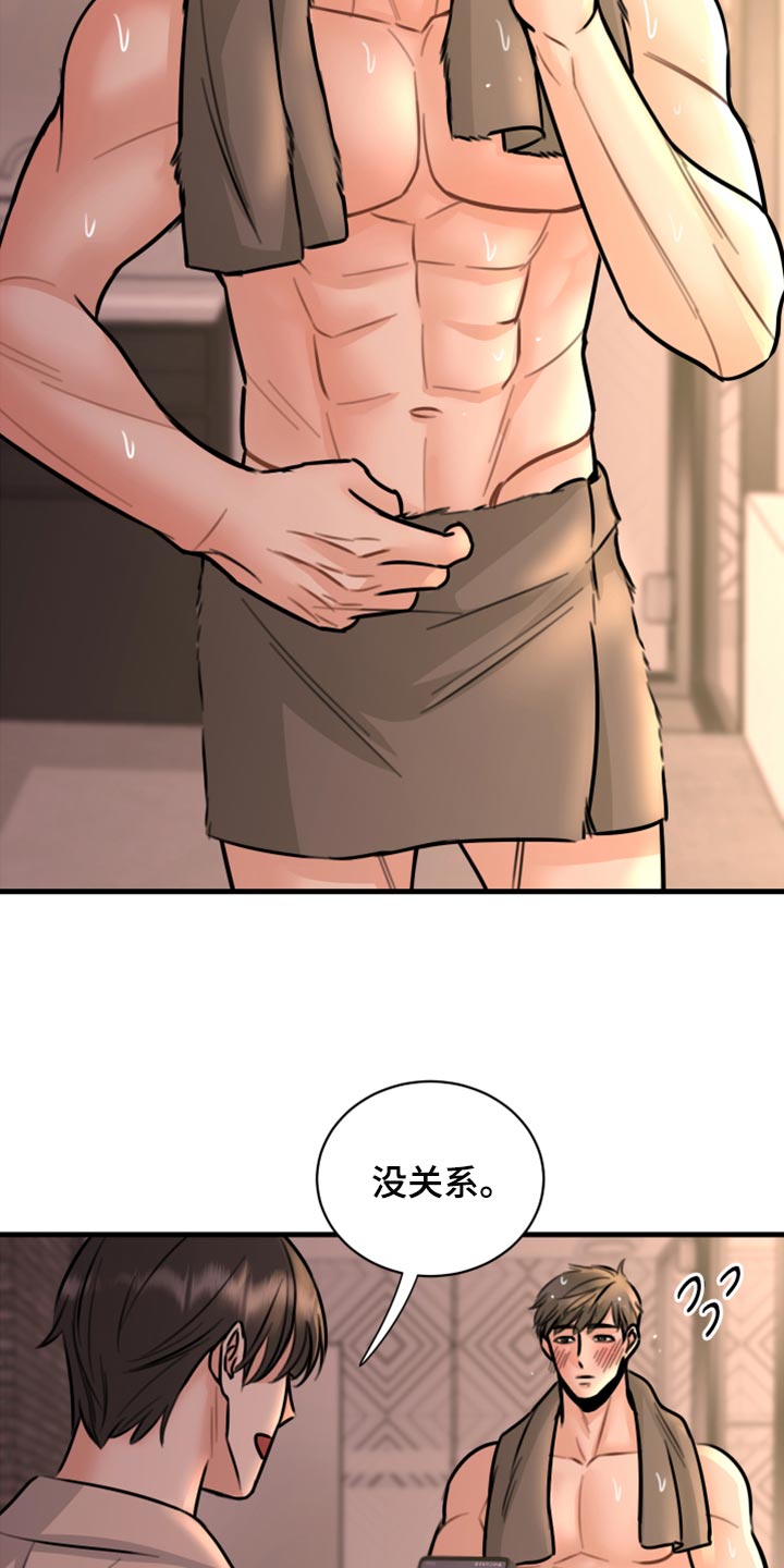 《复仇恋情》第40章不能心软 第12页