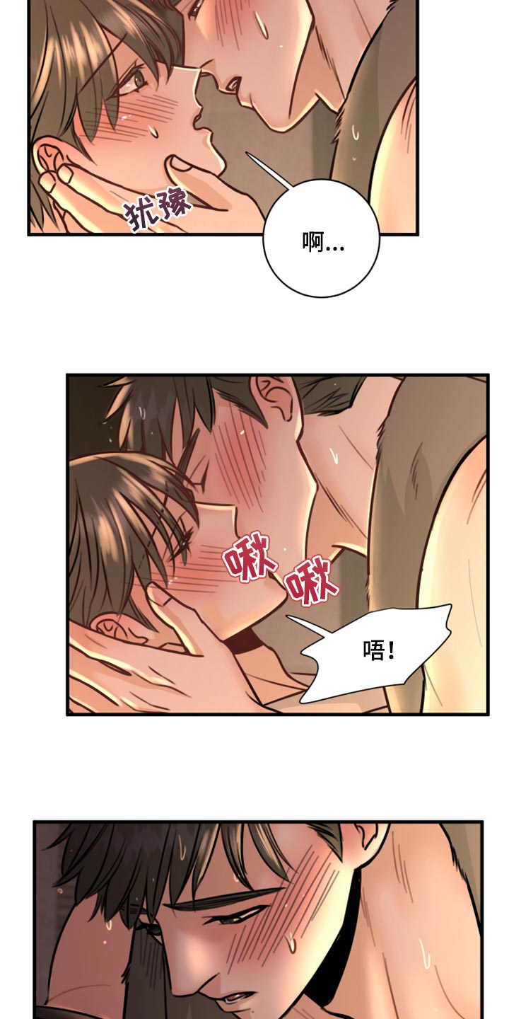 《复仇恋情》第40章不能心软 第15页