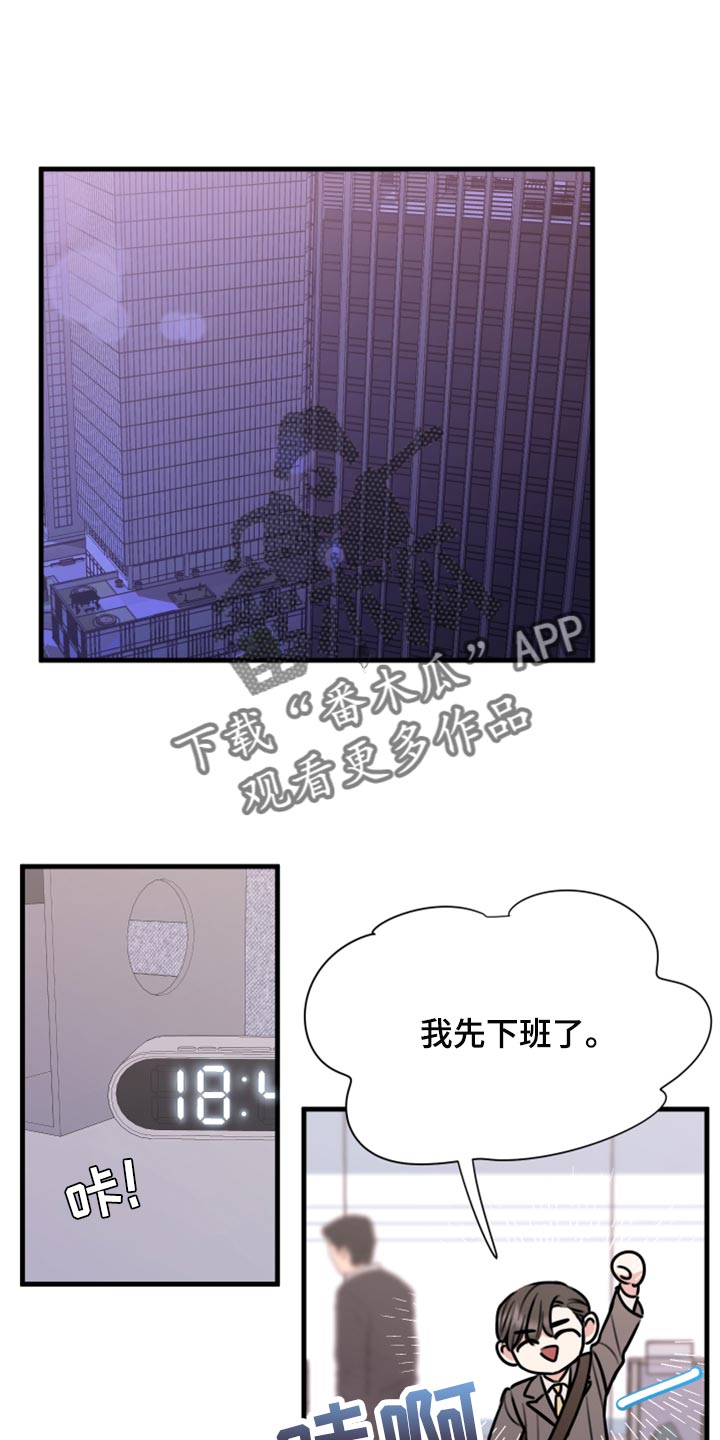 《复仇恋情》第40章不能心软 第1页