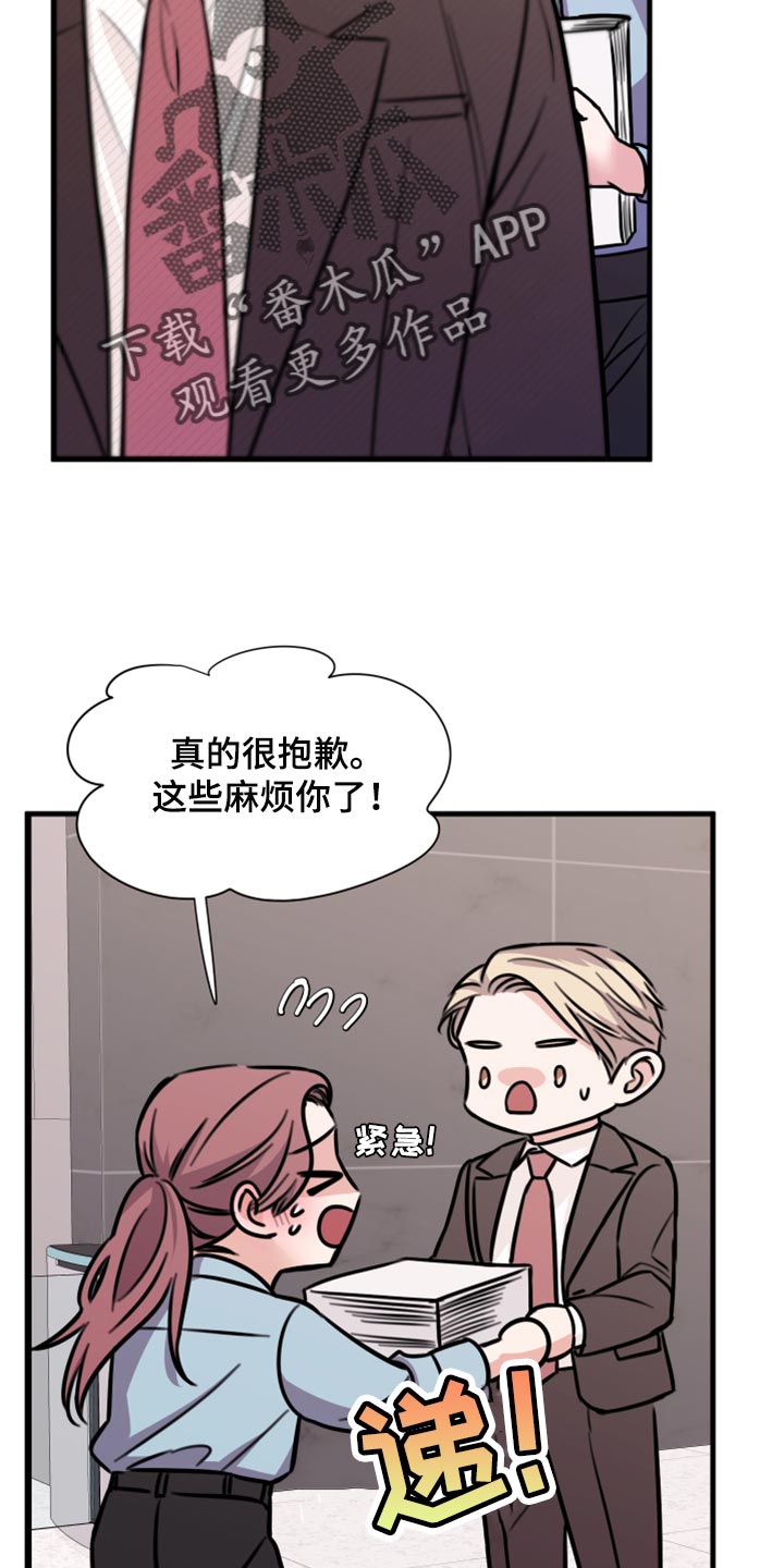 《复仇恋情》第40章不能心软 第7页