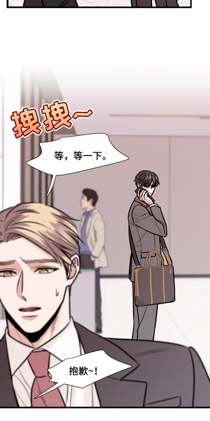 《复仇恋情》第40章不能心软 第8页