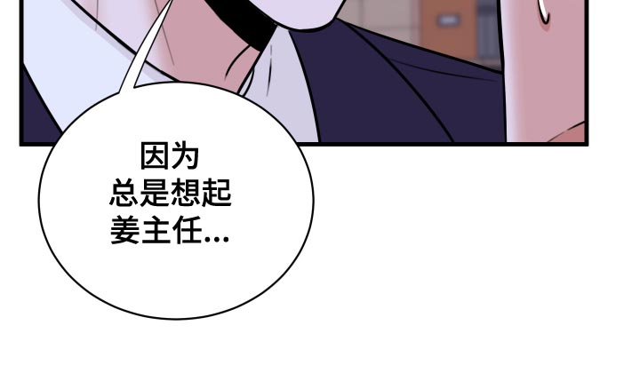 《复仇恋情》第36章以牙还牙，以血还血 第16页