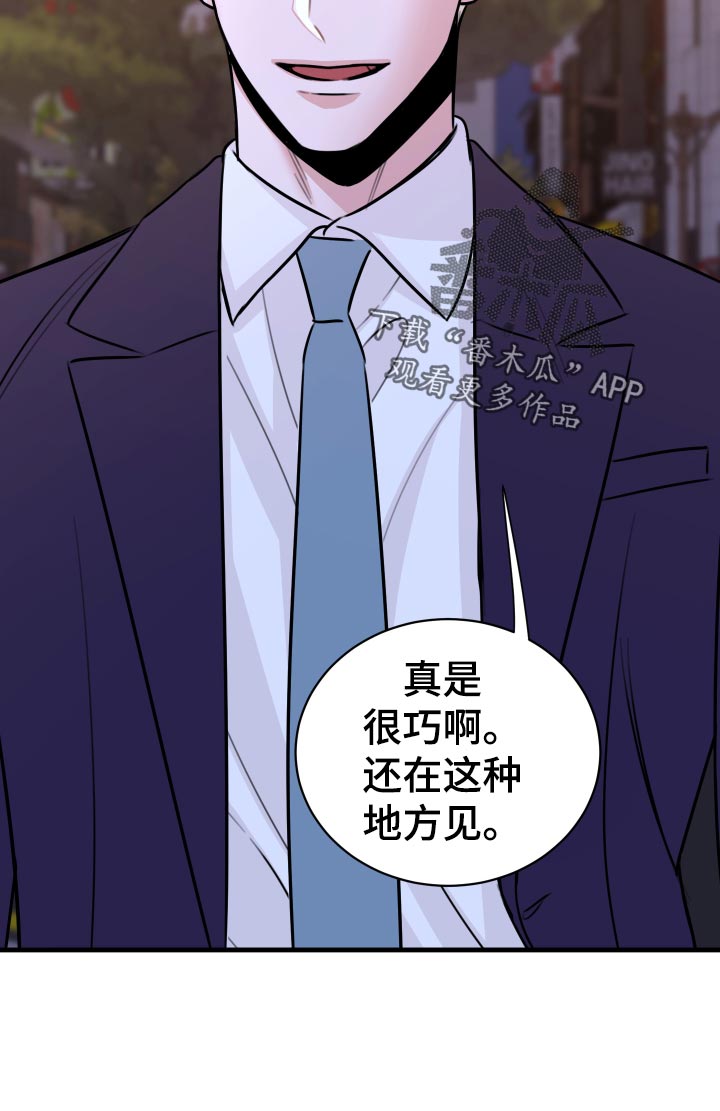 《复仇恋情》第36章以牙还牙，以血还血 第33页