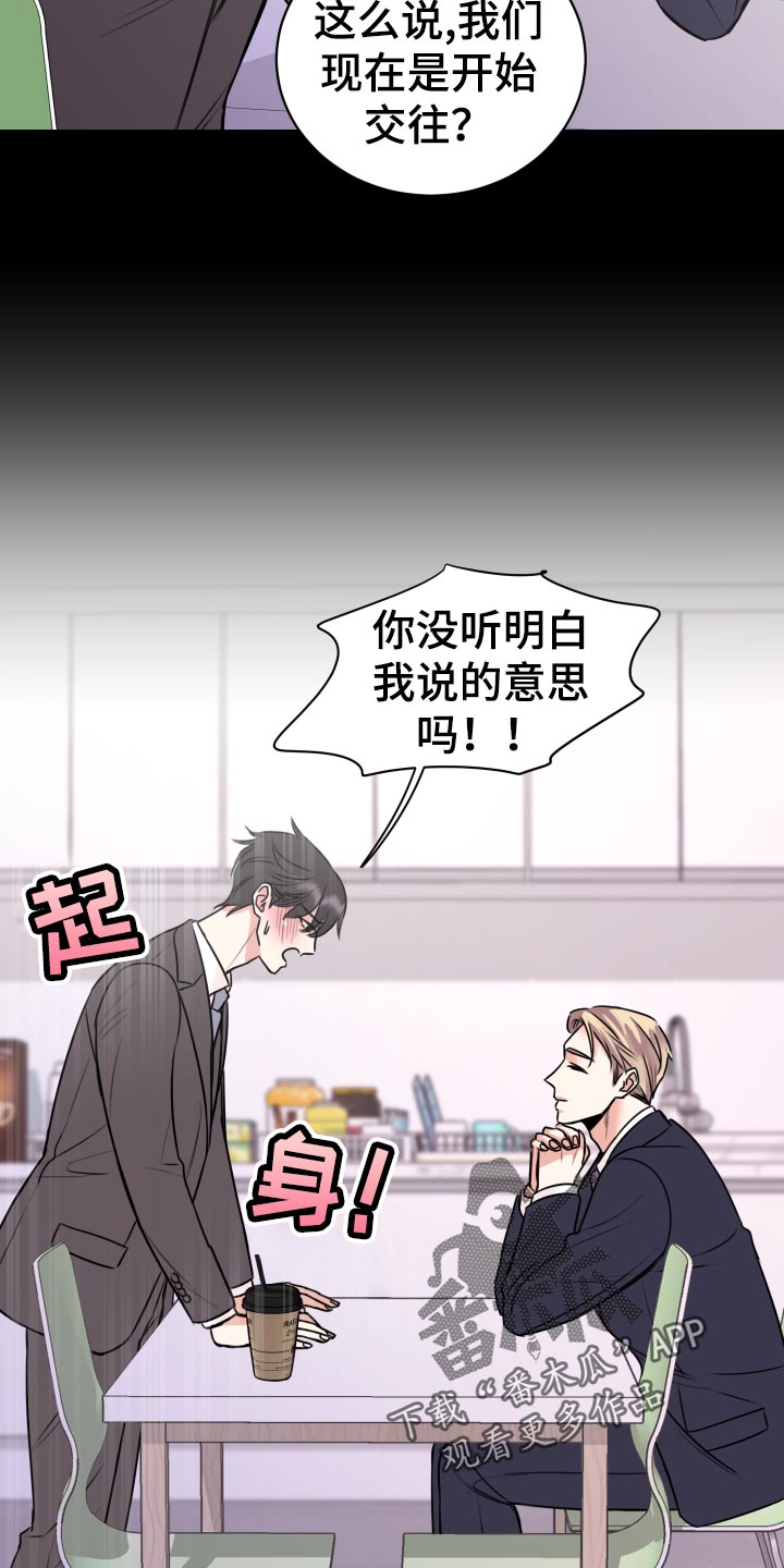 《复仇恋情》第33章联系不上 第11页