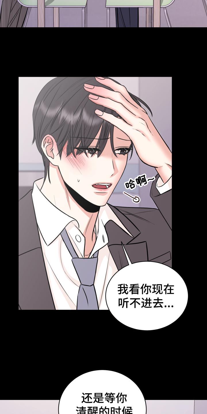 《复仇恋情》第33章联系不上 第12页