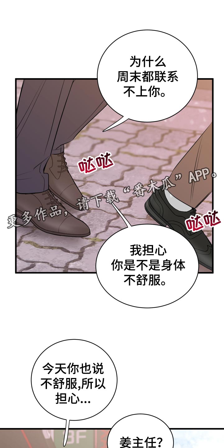 《复仇恋情》第33章联系不上 第1页