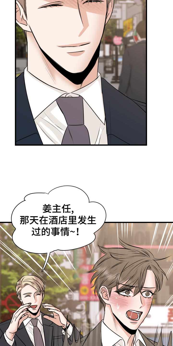 《复仇恋情》第33章联系不上 第3页