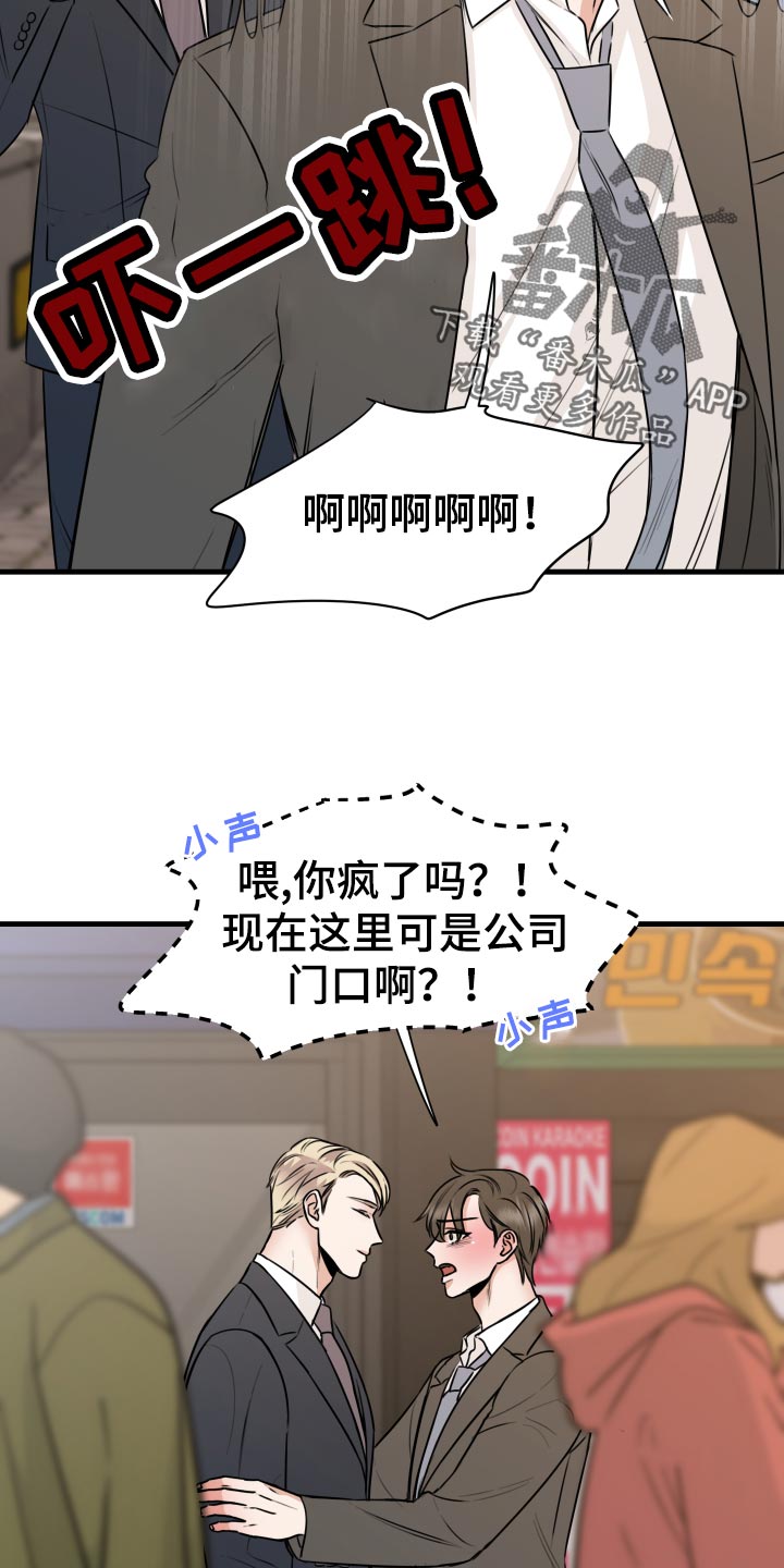 《复仇恋情》第33章联系不上 第4页