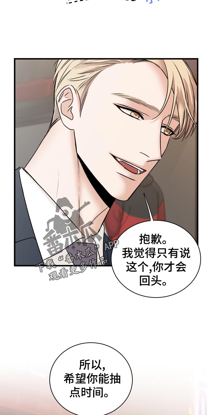 《复仇恋情》第33章联系不上 第6页