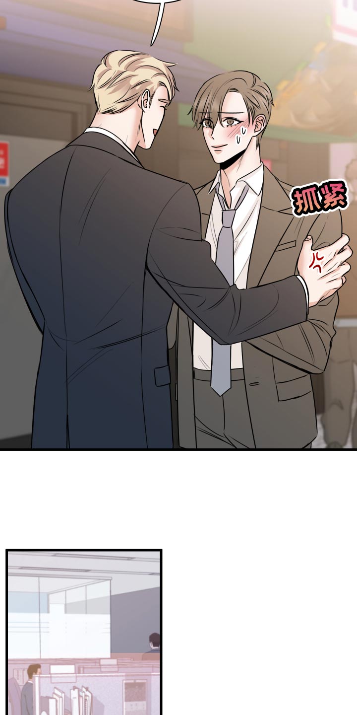 《复仇恋情》第33章联系不上 第7页