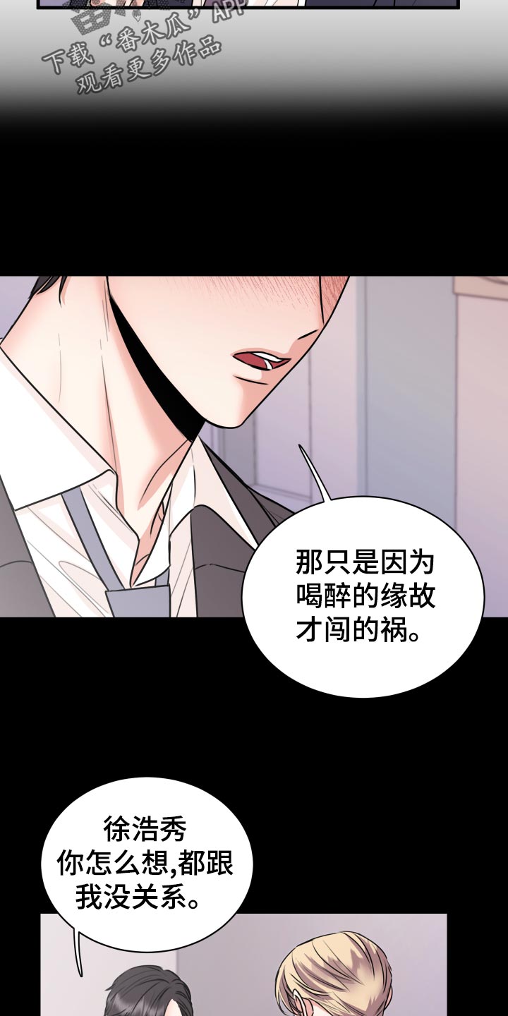 《复仇恋情》第33章联系不上 第9页