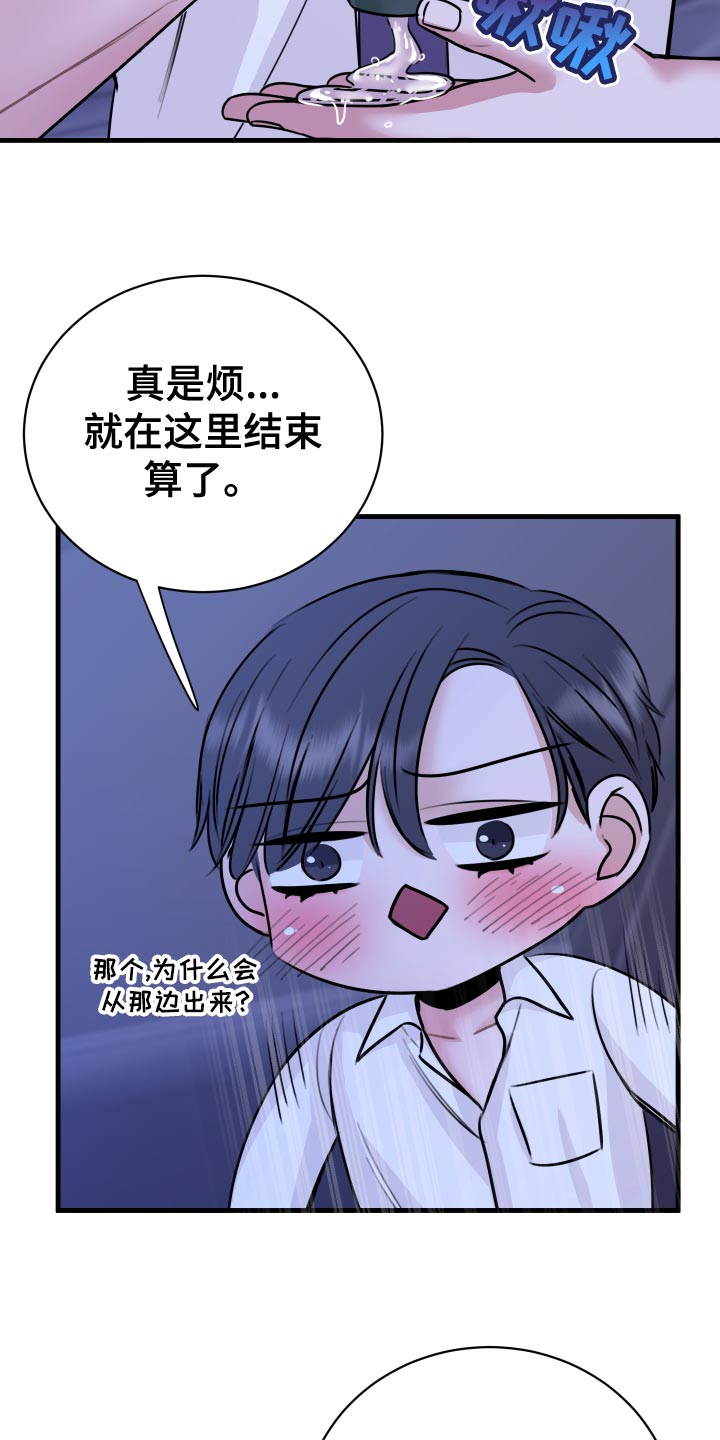 《复仇恋情》第35章机会 第8页