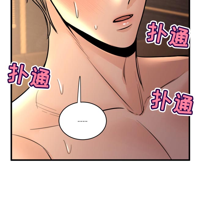 《复仇恋情》第37章上钩 第15页