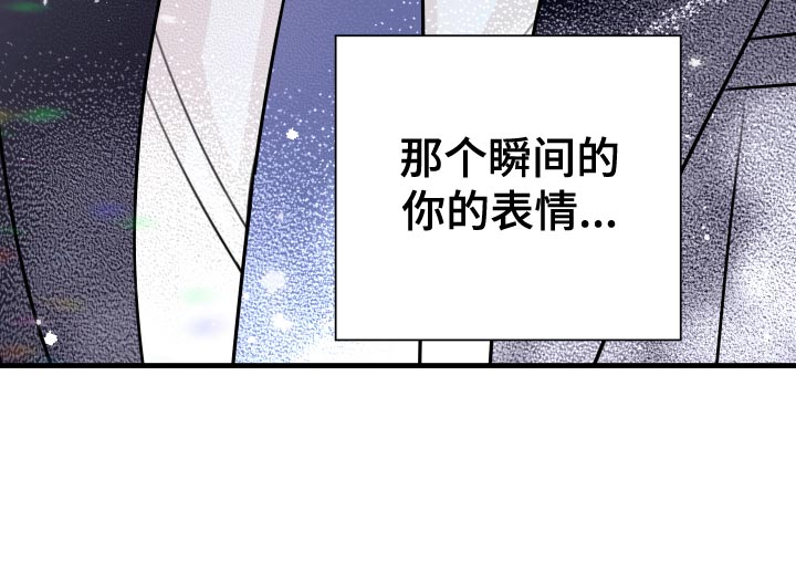 《复仇恋情》第37章上钩 第22页