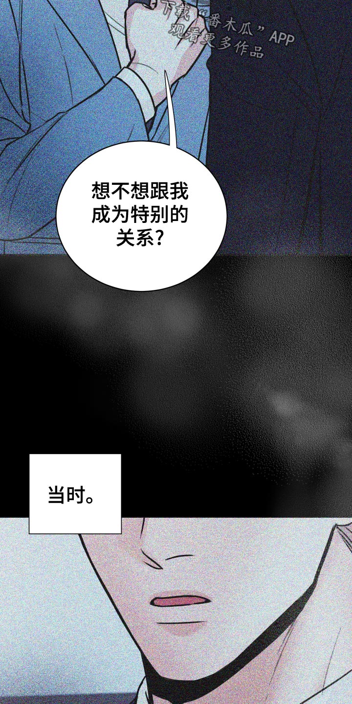 《复仇恋情》第37章上钩 第8页