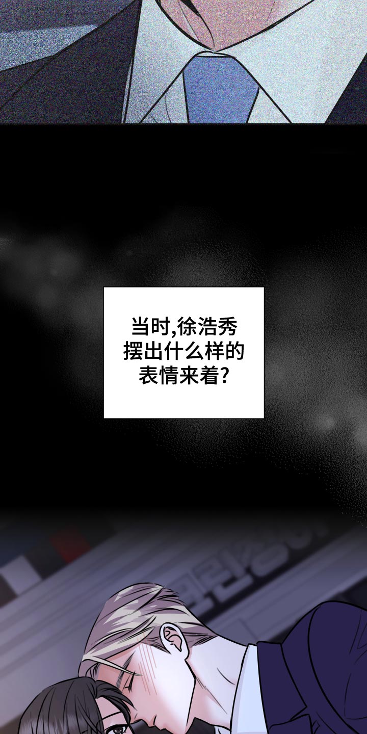 《复仇恋情》第37章上钩 第9页