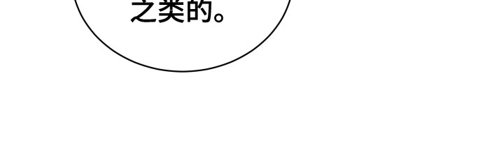 《复仇恋情》第34章天人交战 第17页