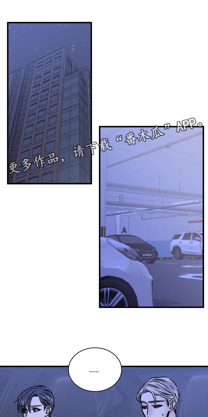 《复仇恋情》第34章天人交战 第1页