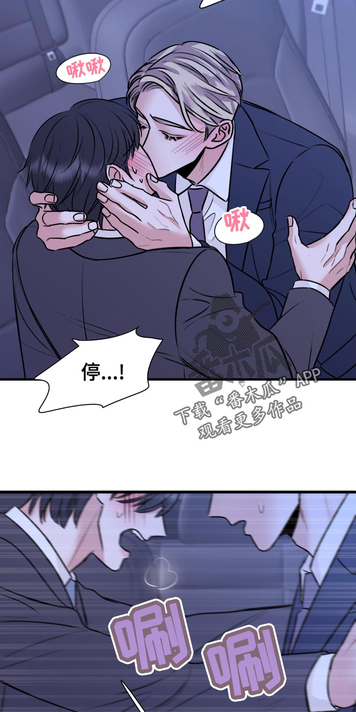 《复仇恋情》第34章天人交战 第22页