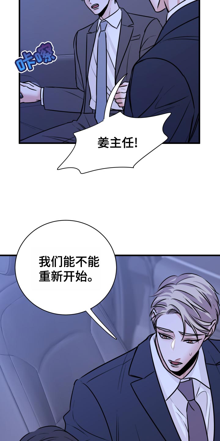 《复仇恋情》第34章天人交战 第7页
