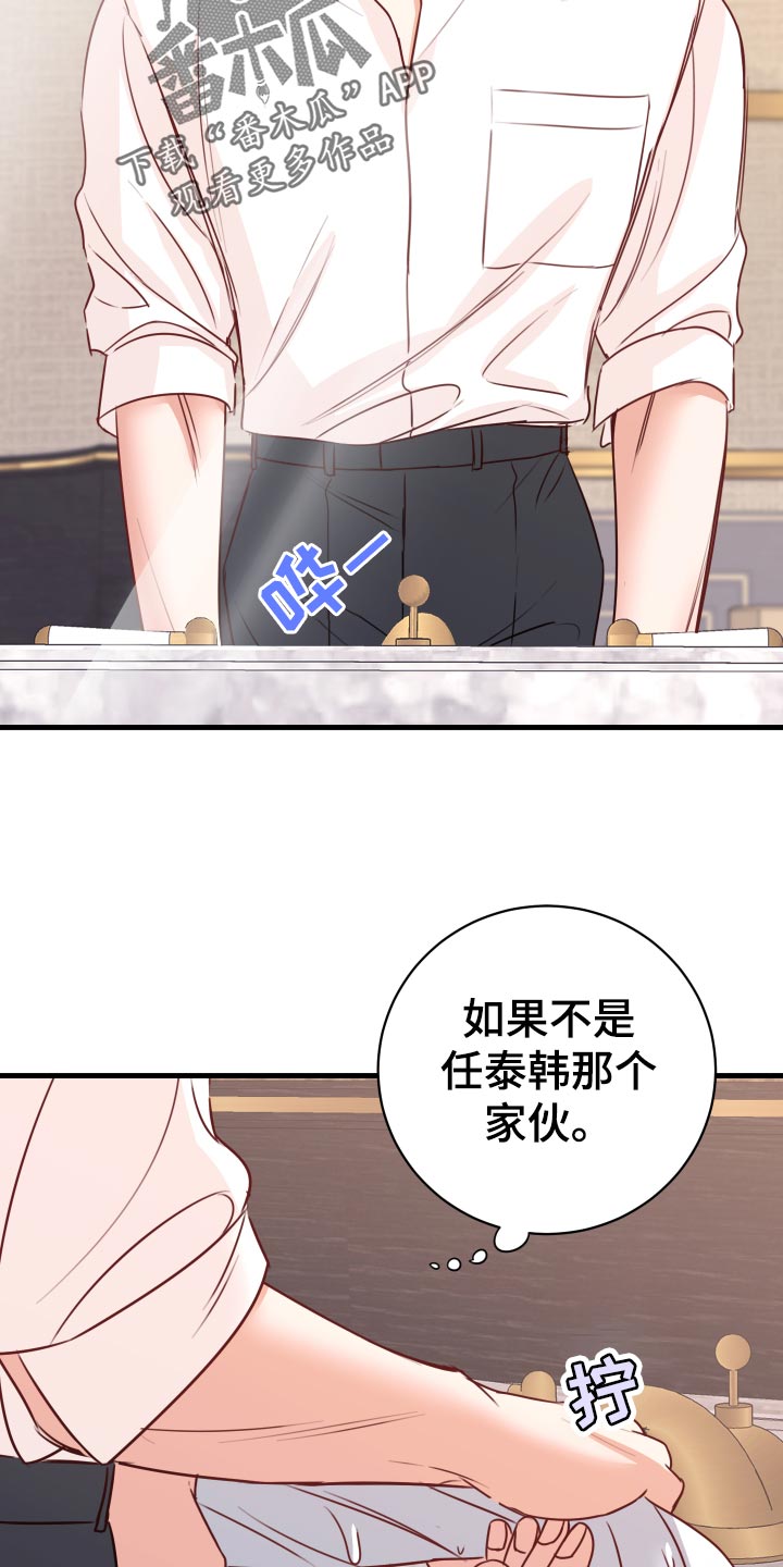《复仇恋情》第30章没有任何关系 第4页