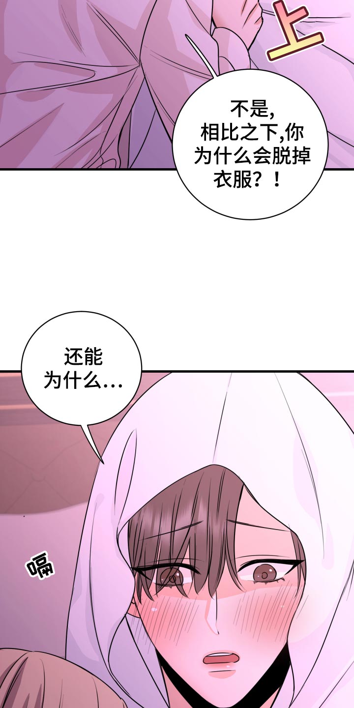 《复仇恋情》第30章没有任何关系 第8页