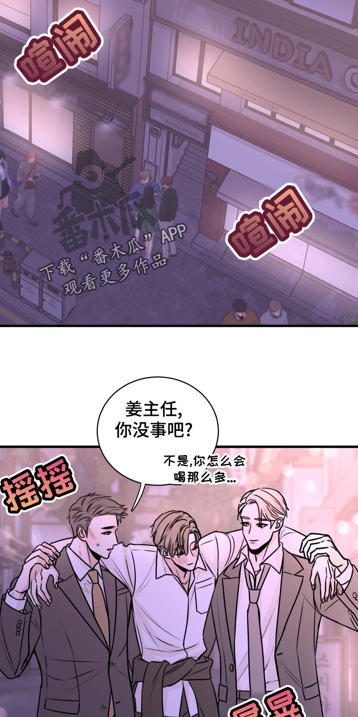 《复仇恋情》第29章选择 第12页
