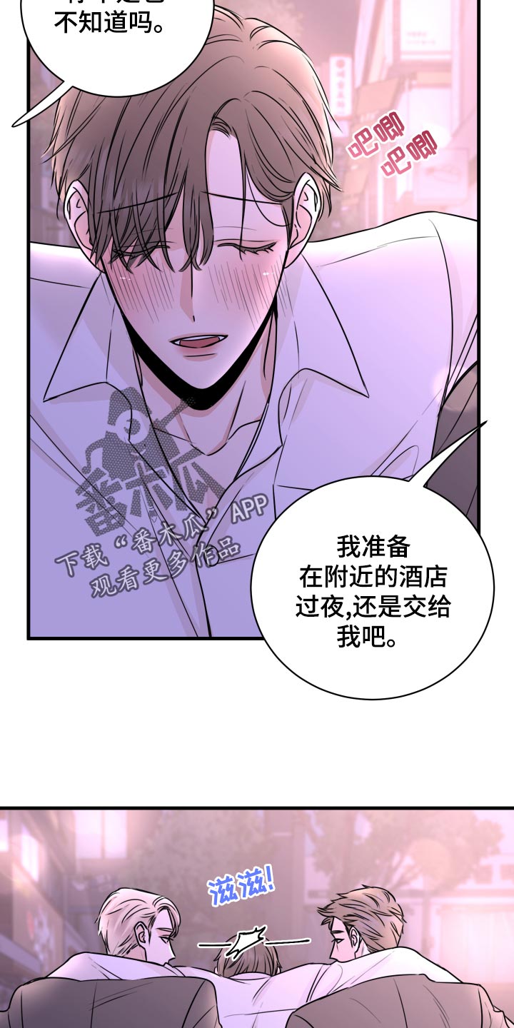 《复仇恋情》第29章选择 第15页
